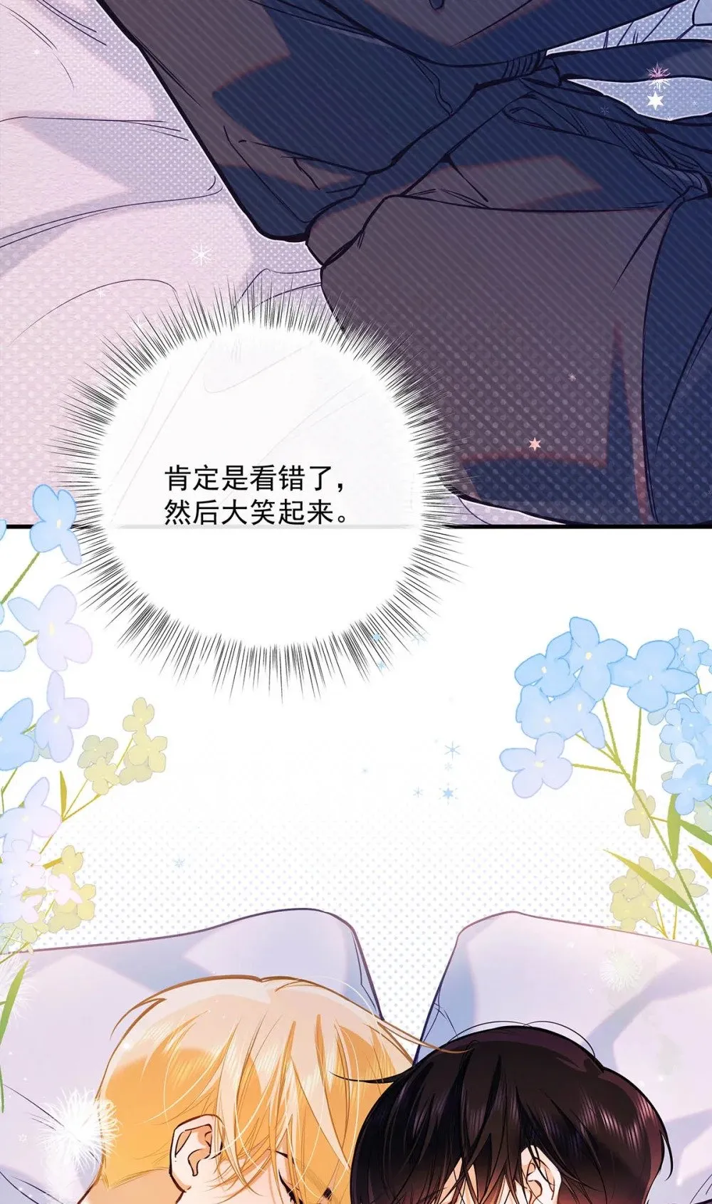 018 和明森前辈睡了！13