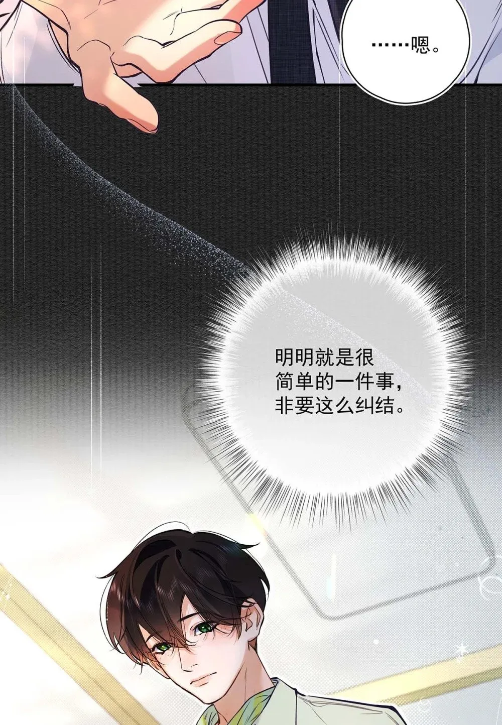 021 在意的人。35