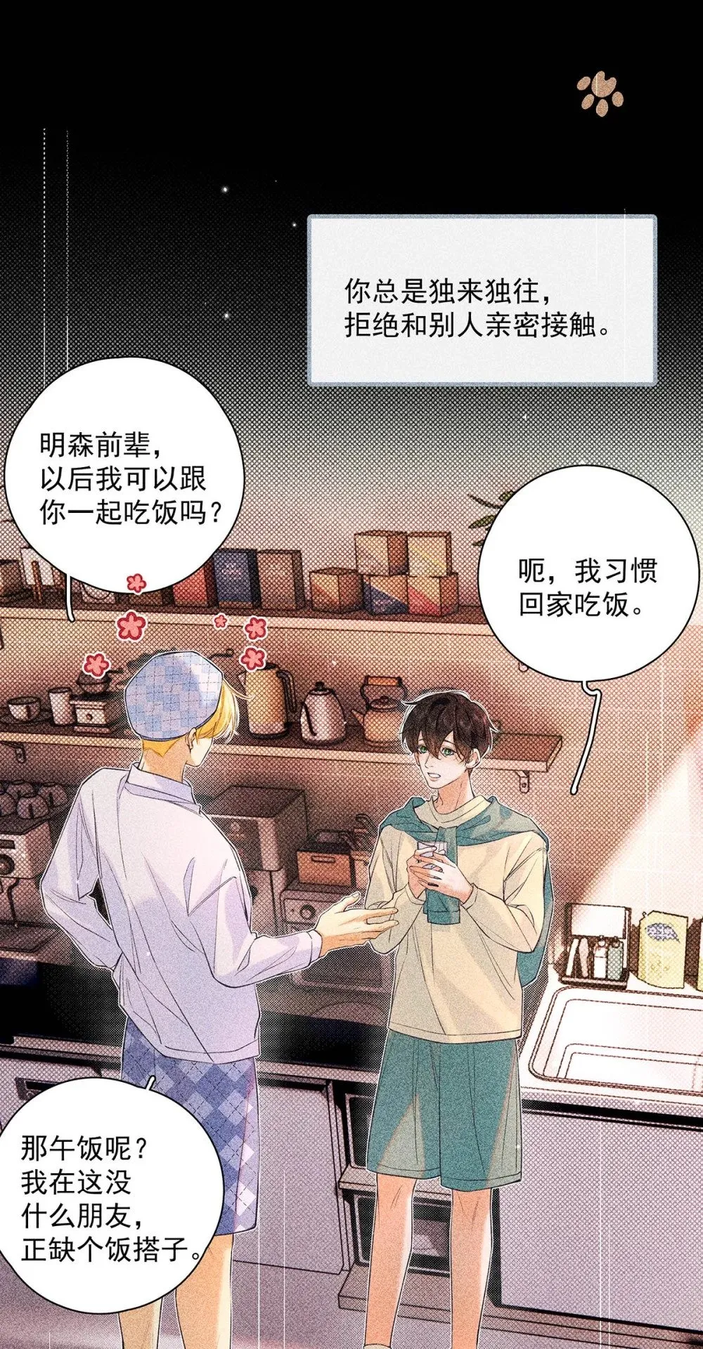 028 如果我能触碰到你，该有多兴奋。23