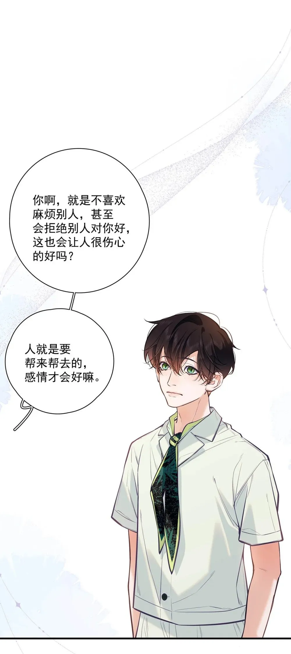 022 我会给你暖床哦~17