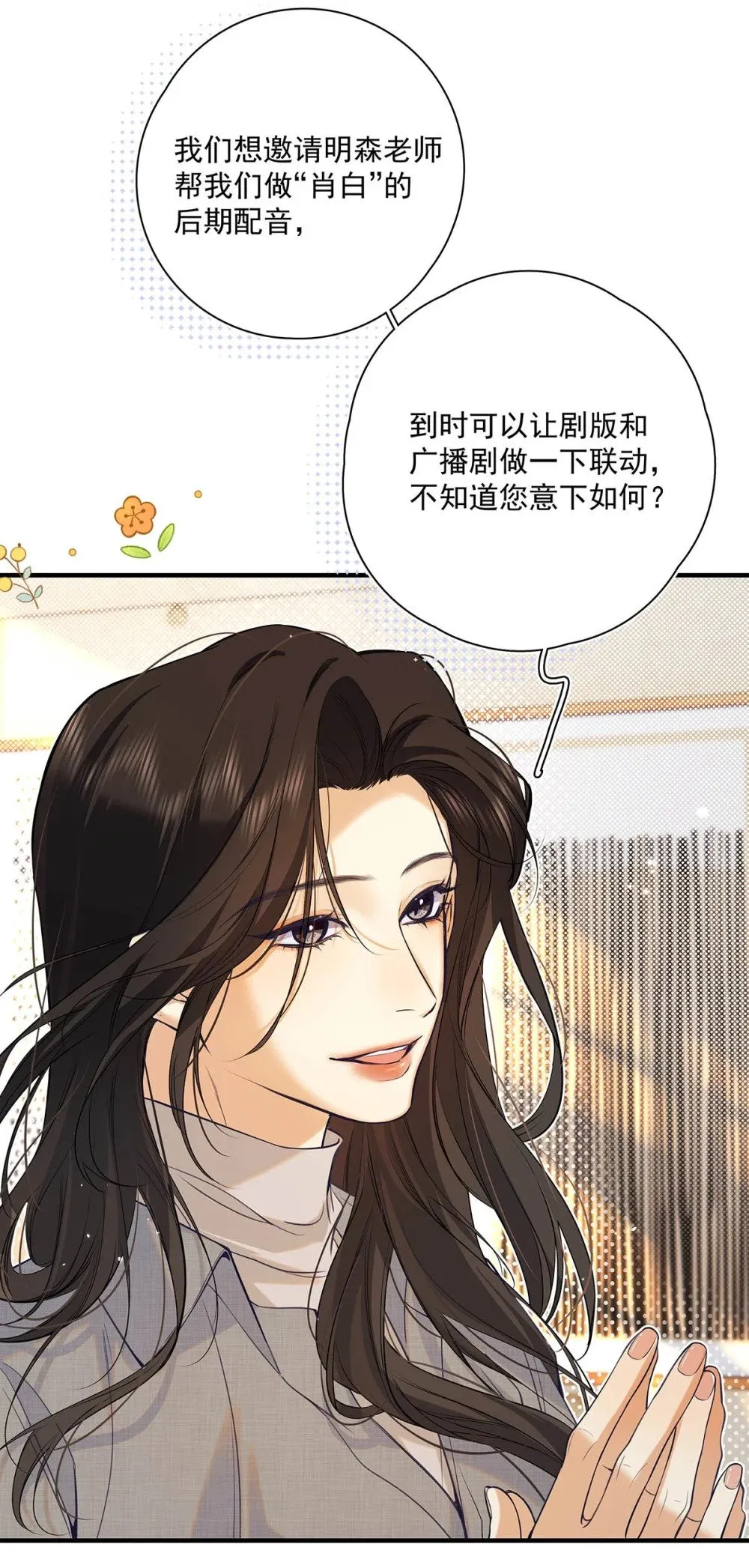 032 改上主菜了，我的小美人鱼。39