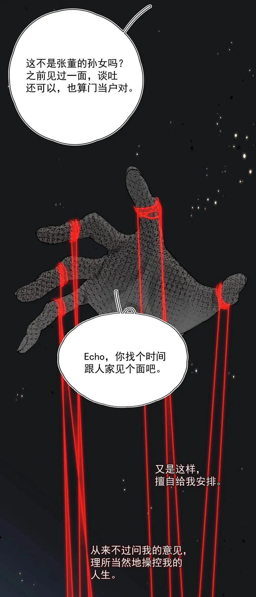 036 和心爱的人待在一起才会开心。26