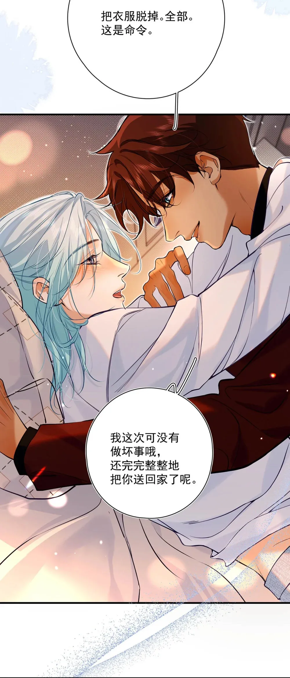031 你的身体借我玩玩。35