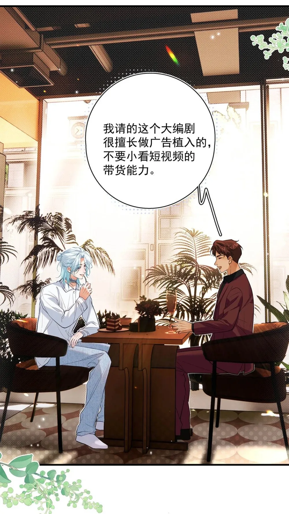 030 不要逃避我，好吗？15