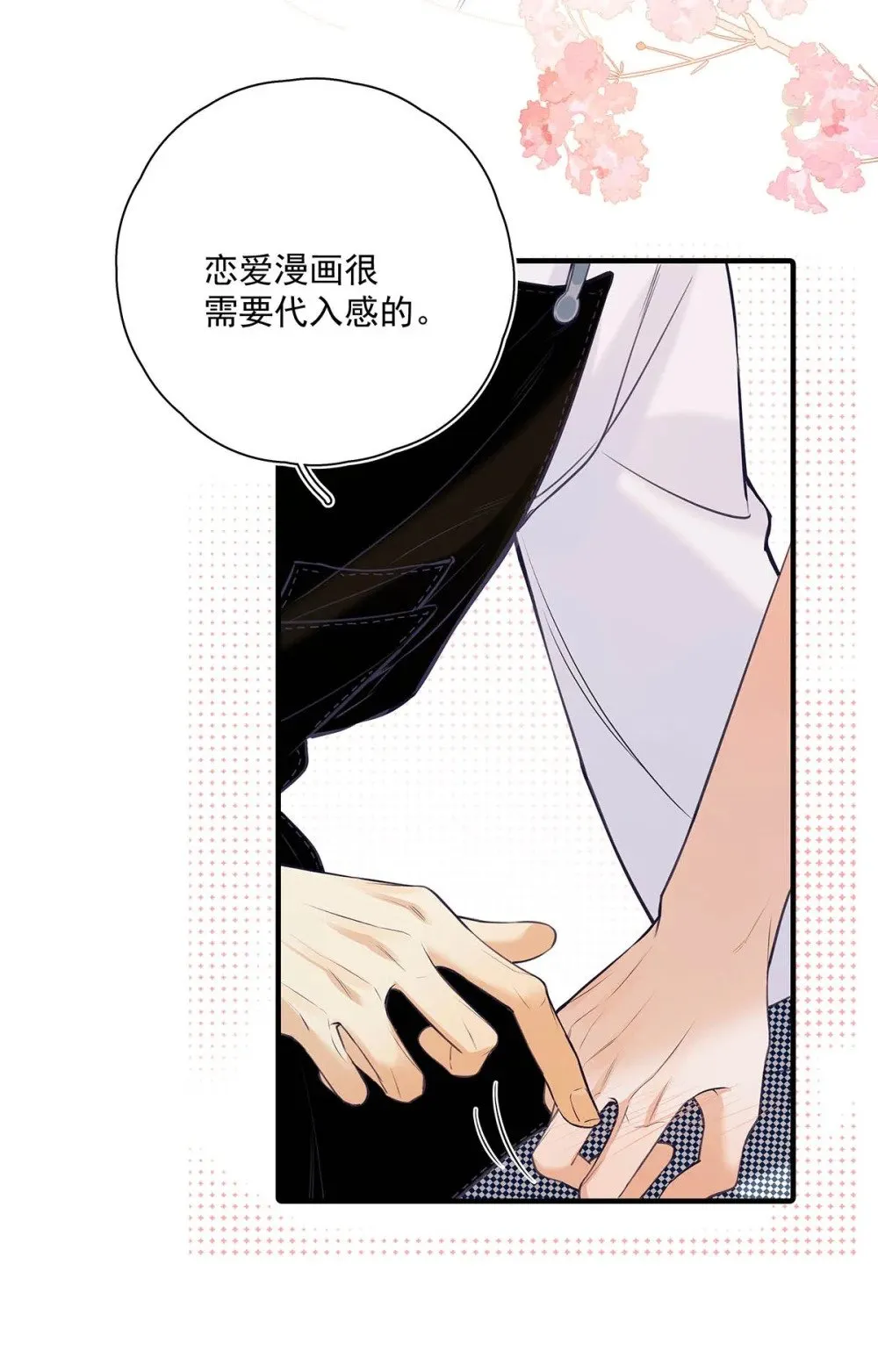 028 如果我能触碰到你，该有多兴奋。37
