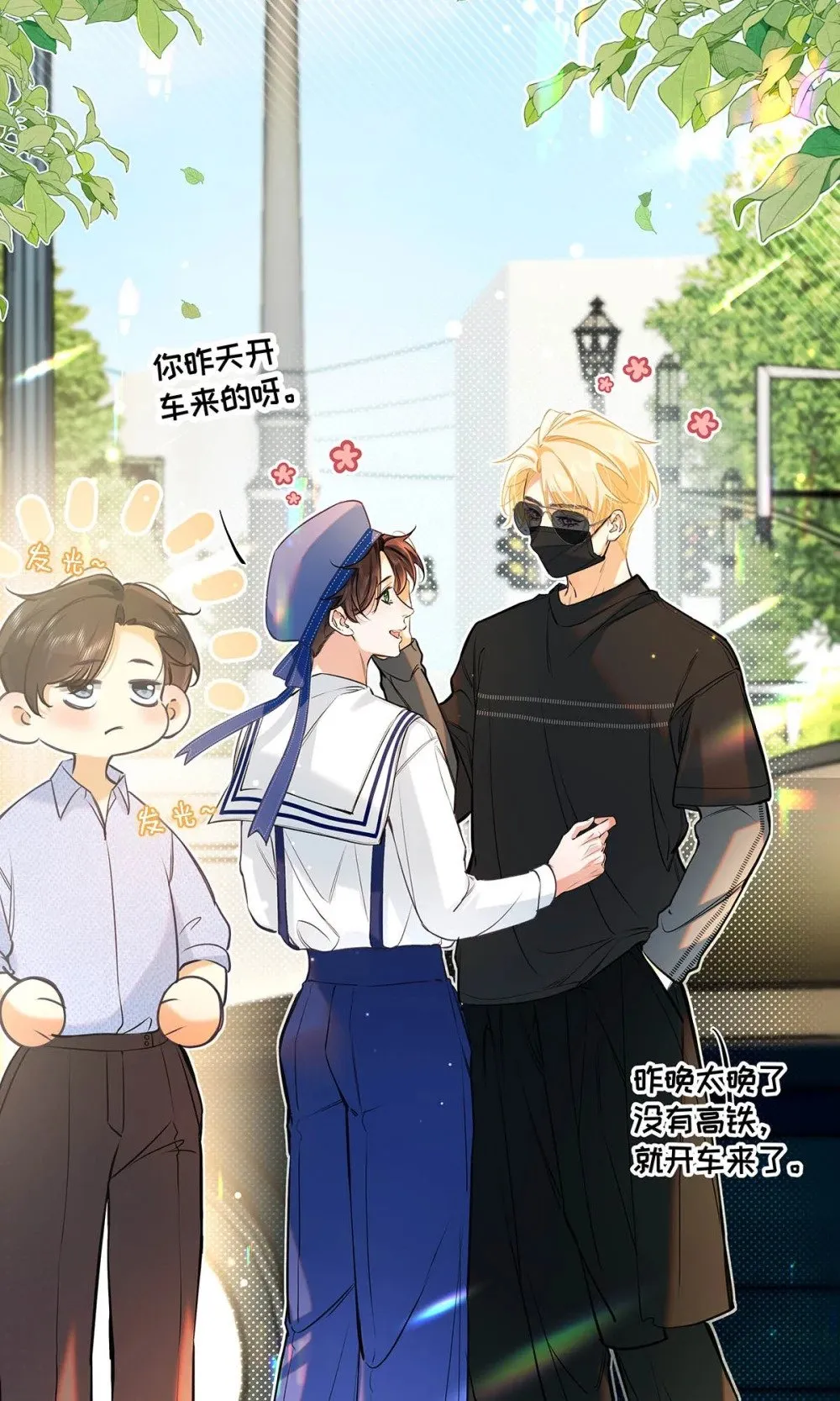 018 和明森前辈睡了！33