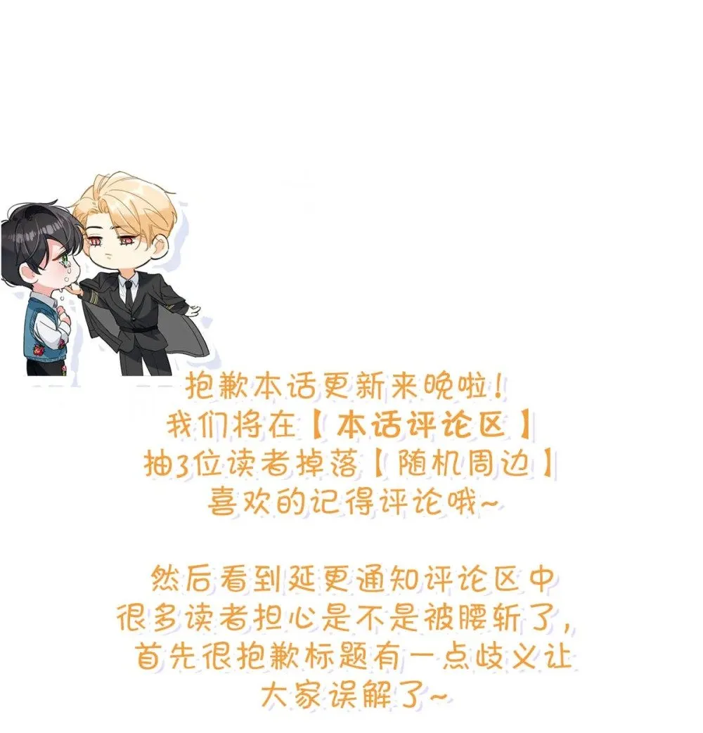 025 我可以亲你吗？44