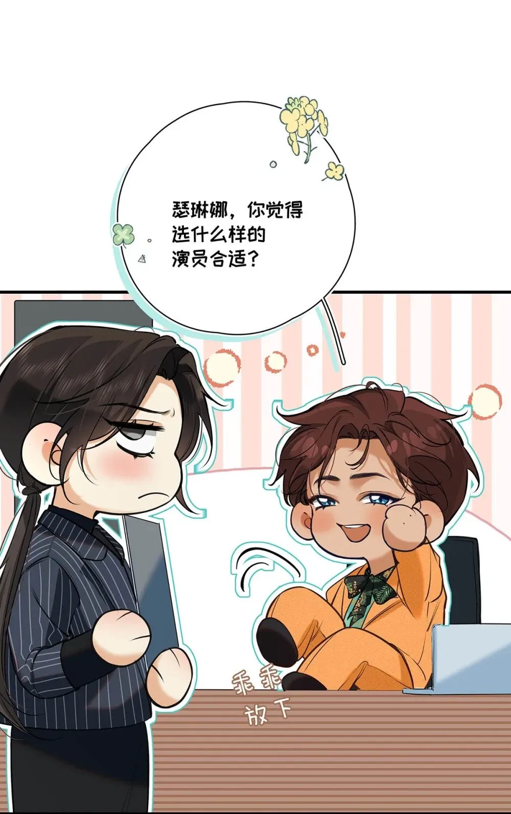 018 和明森前辈睡了！42