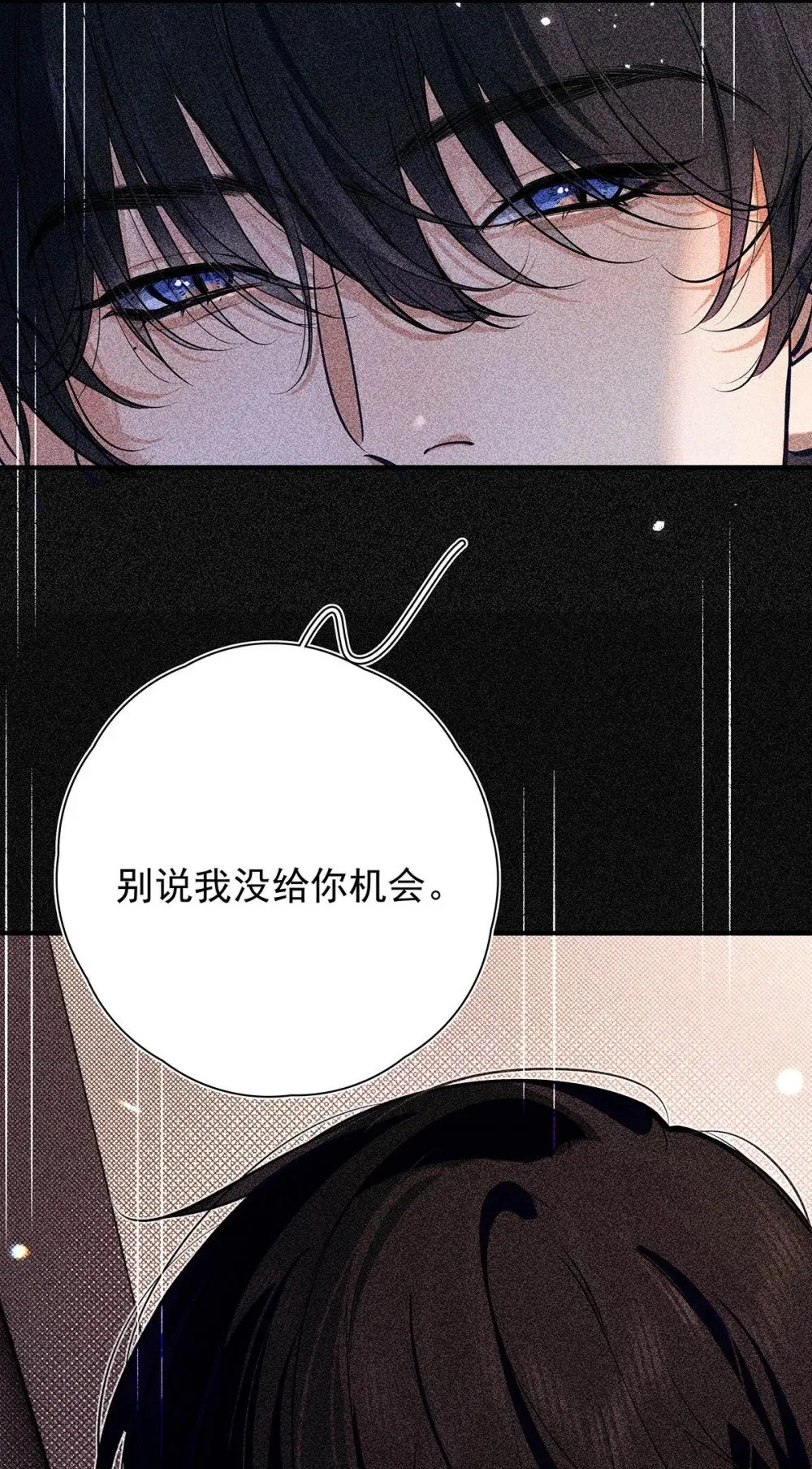 033 你是不是觉得我恶心？6