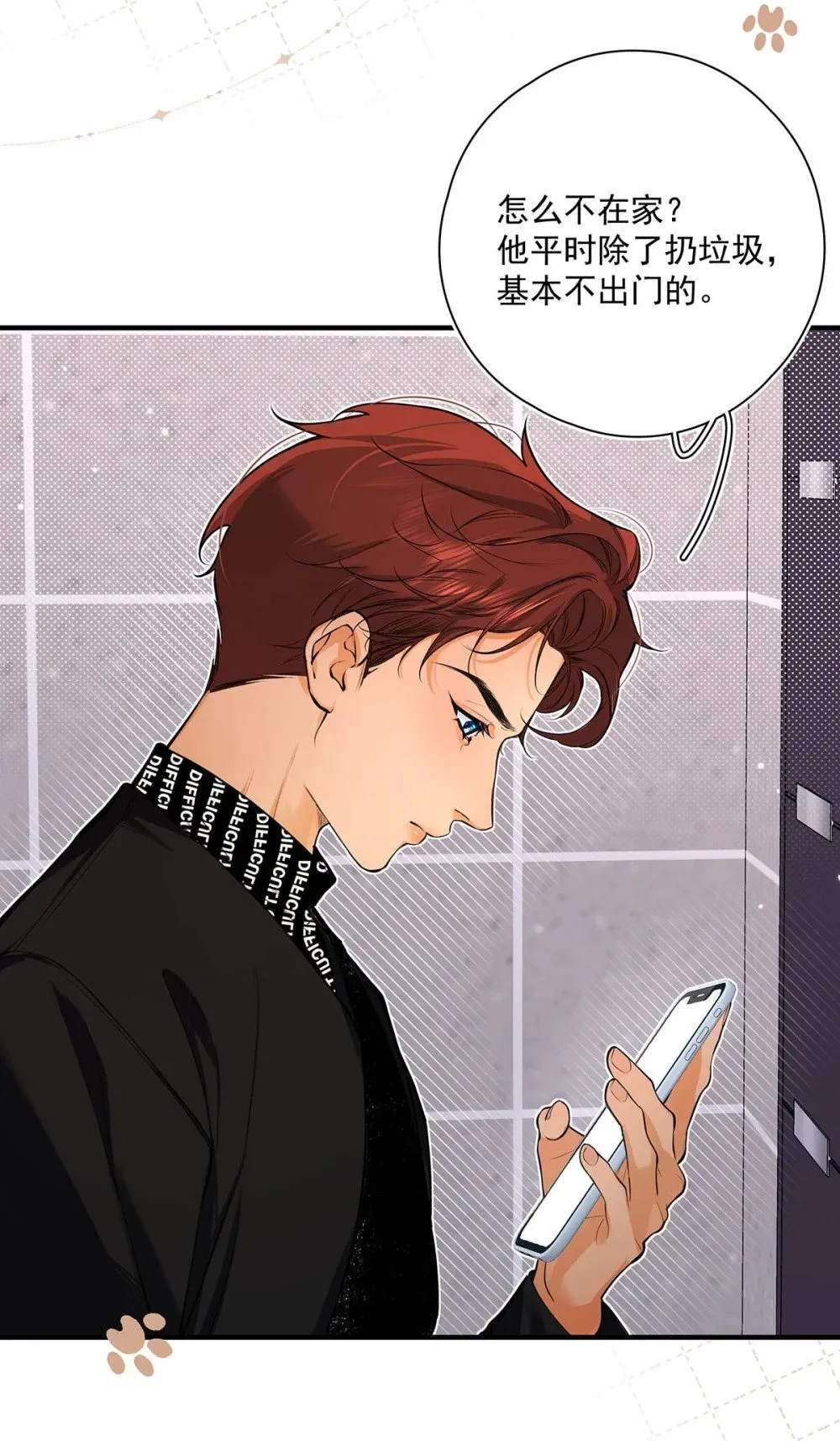 025 我可以亲你吗？34