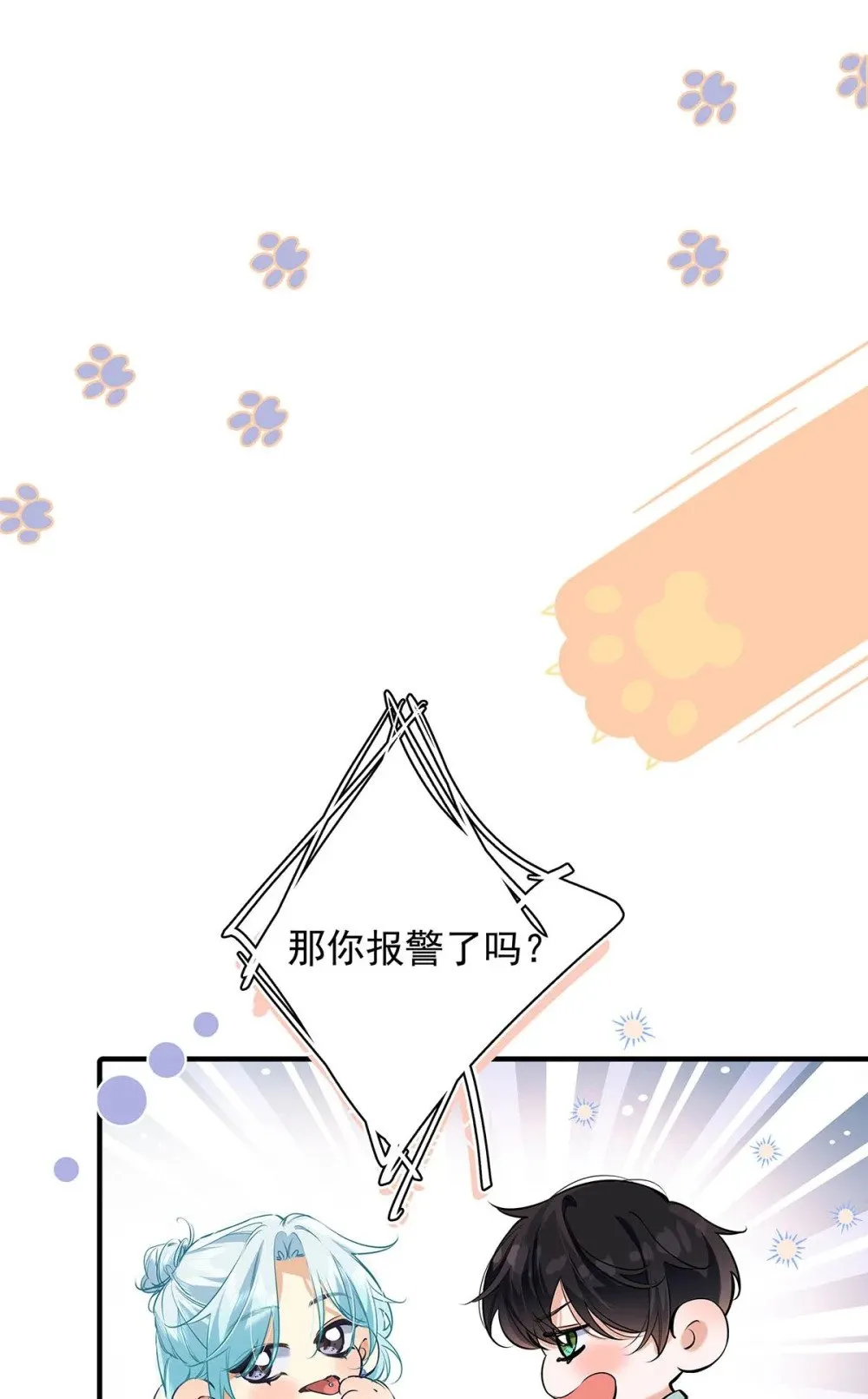 021 在意的人。15