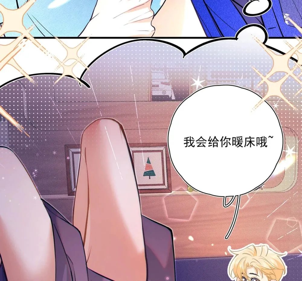 022 我会给你暖床哦~40