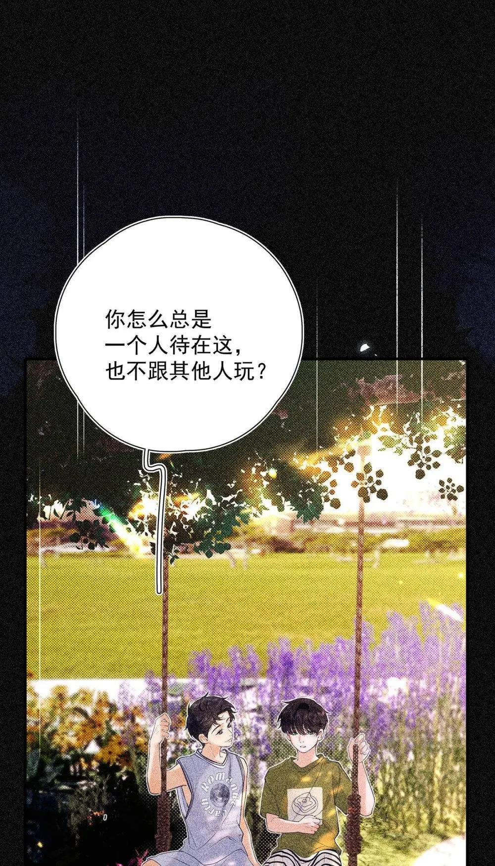 037 我觉得你很好，我很喜欢。29