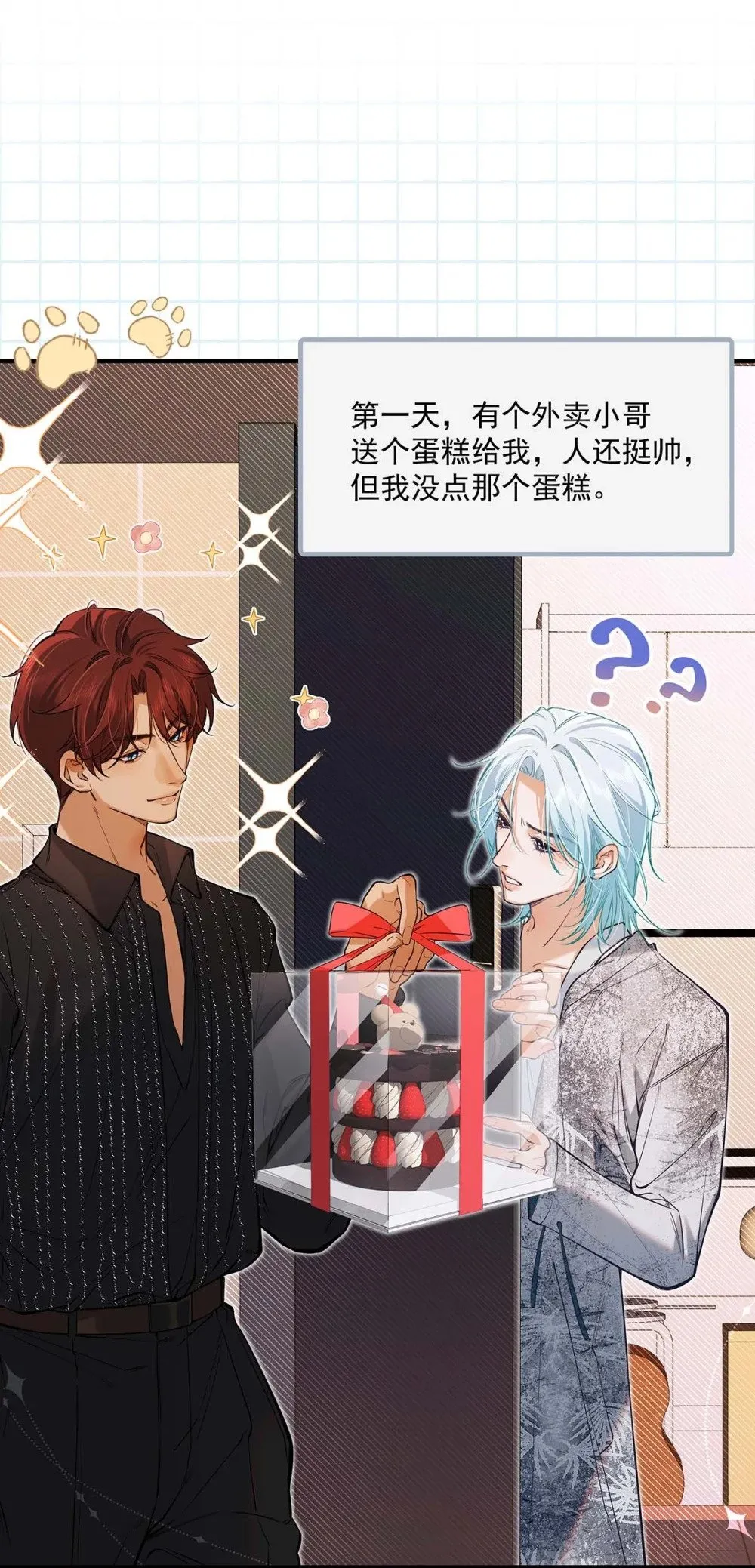 021 在意的人。17