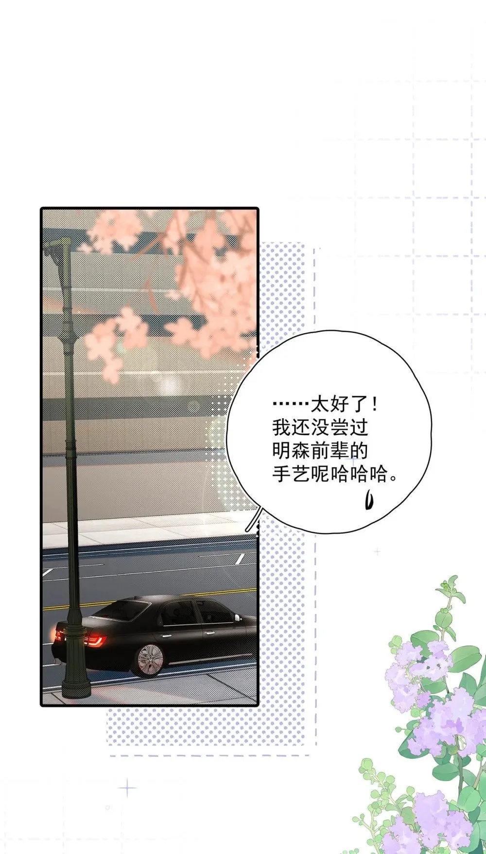 022 我会给你暖床哦~43