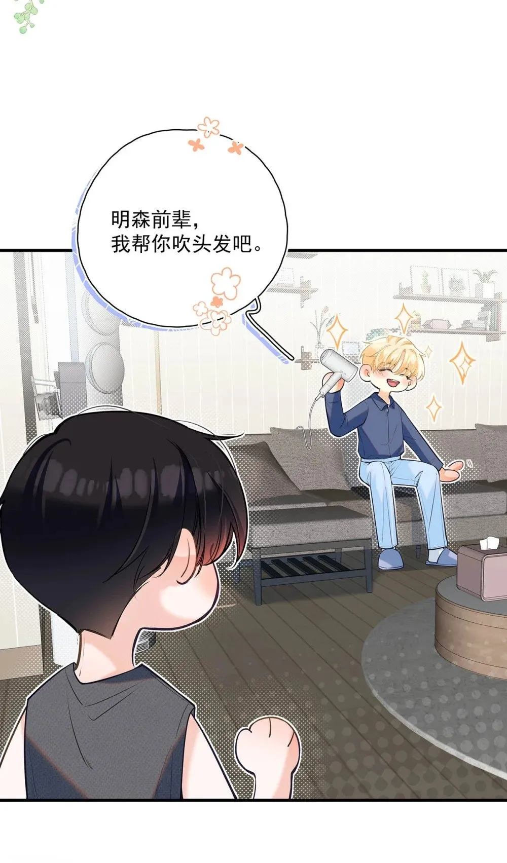 023 前辈好敏感啊。30