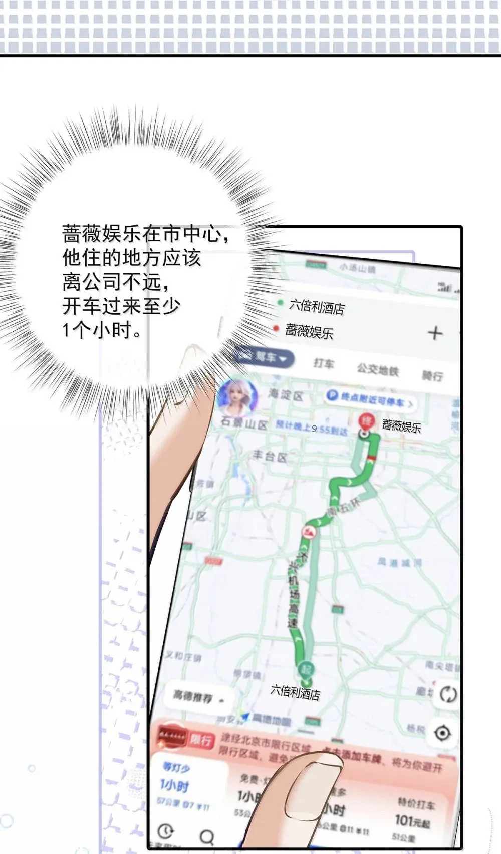 026 道歉的时候不是要把衣服脱光吗？6