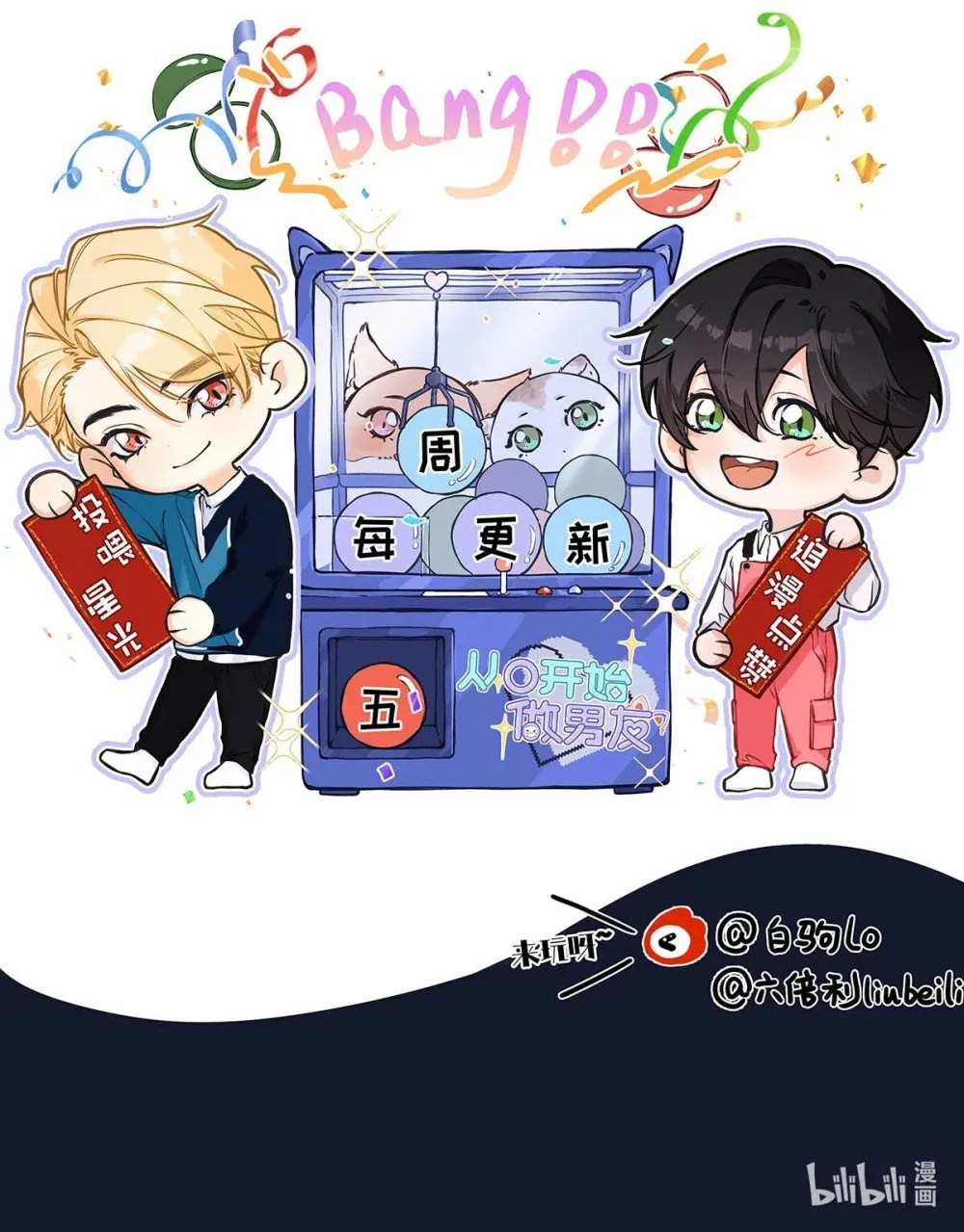 018 和明森前辈睡了！53