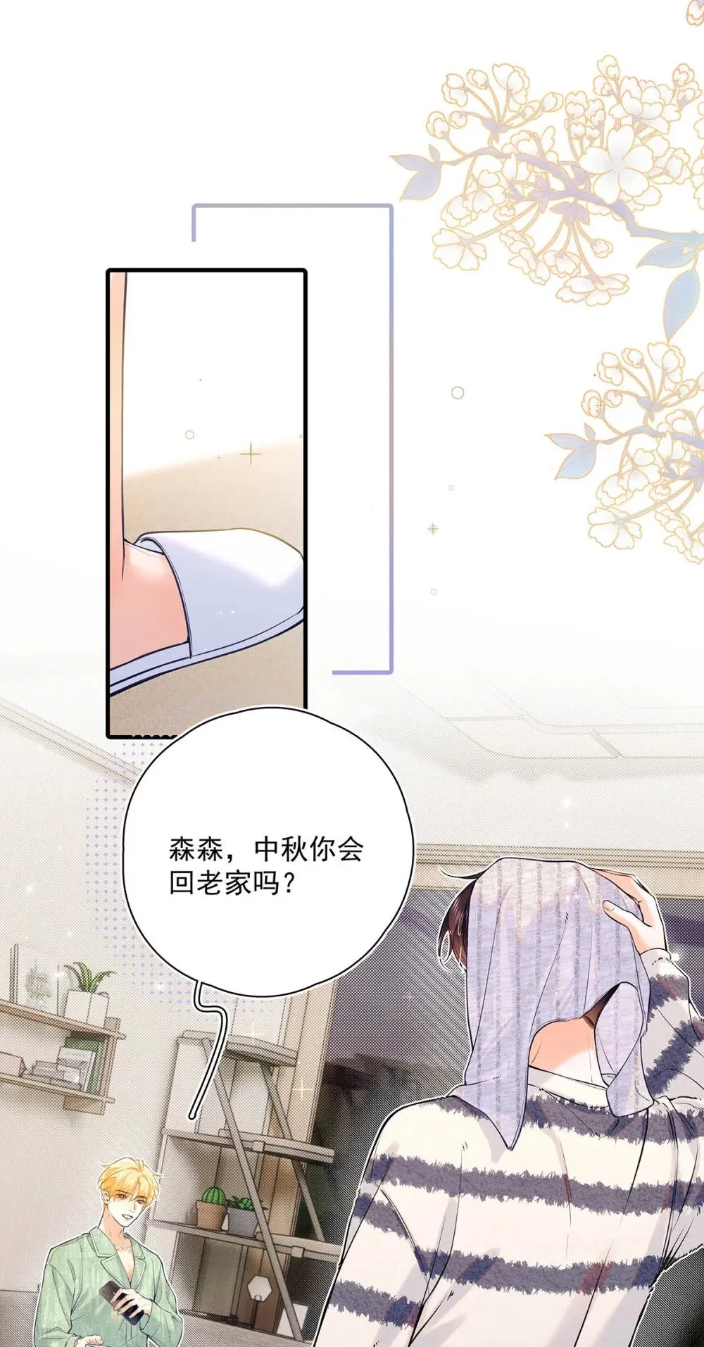 036 和心爱的人待在一起才会开心。10