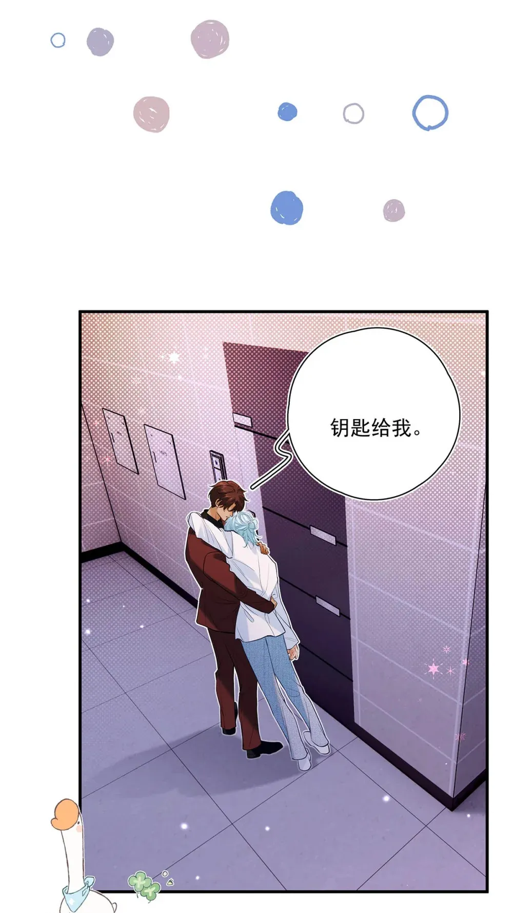 031 你的身体借我玩玩。26