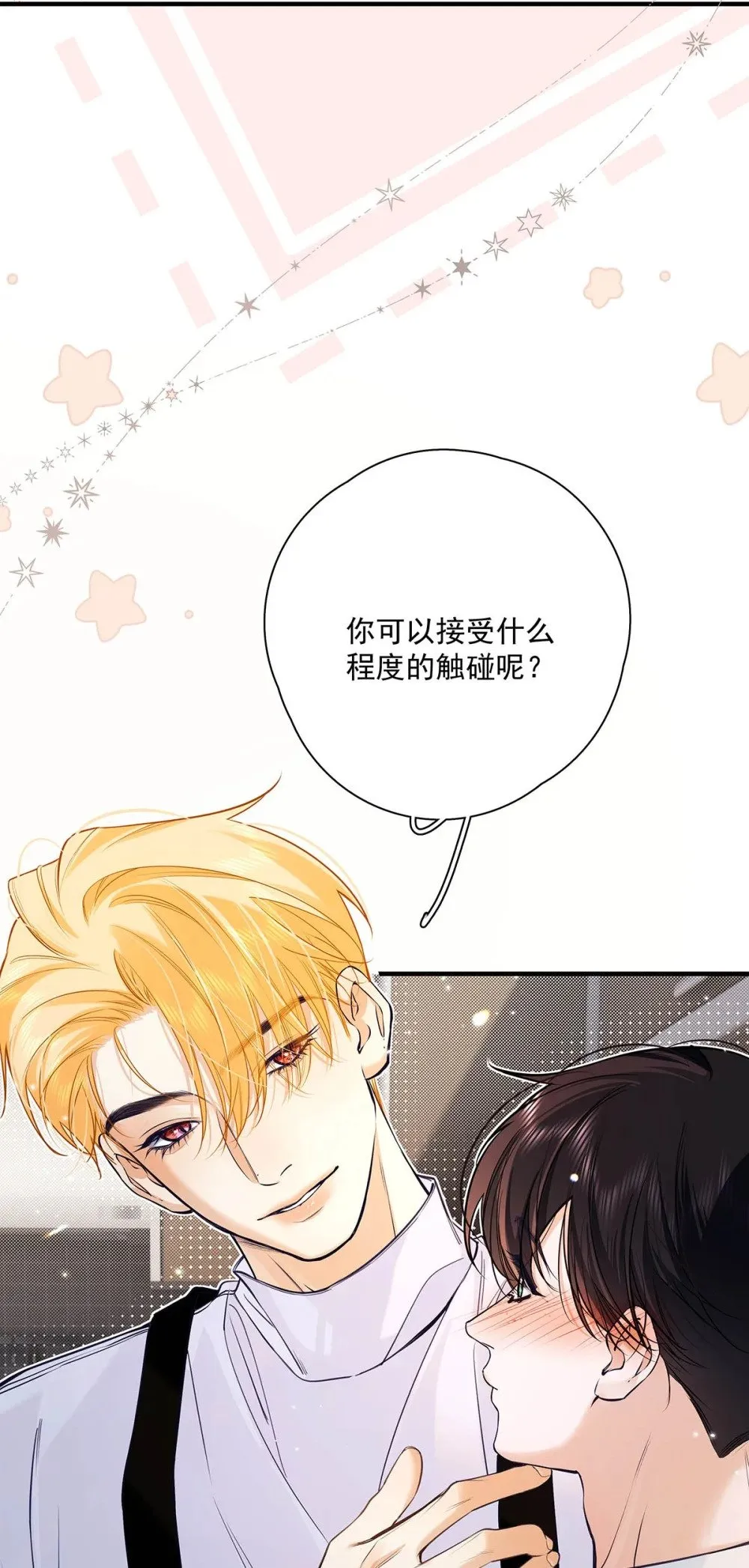 028 如果我能触碰到你，该有多兴奋。39