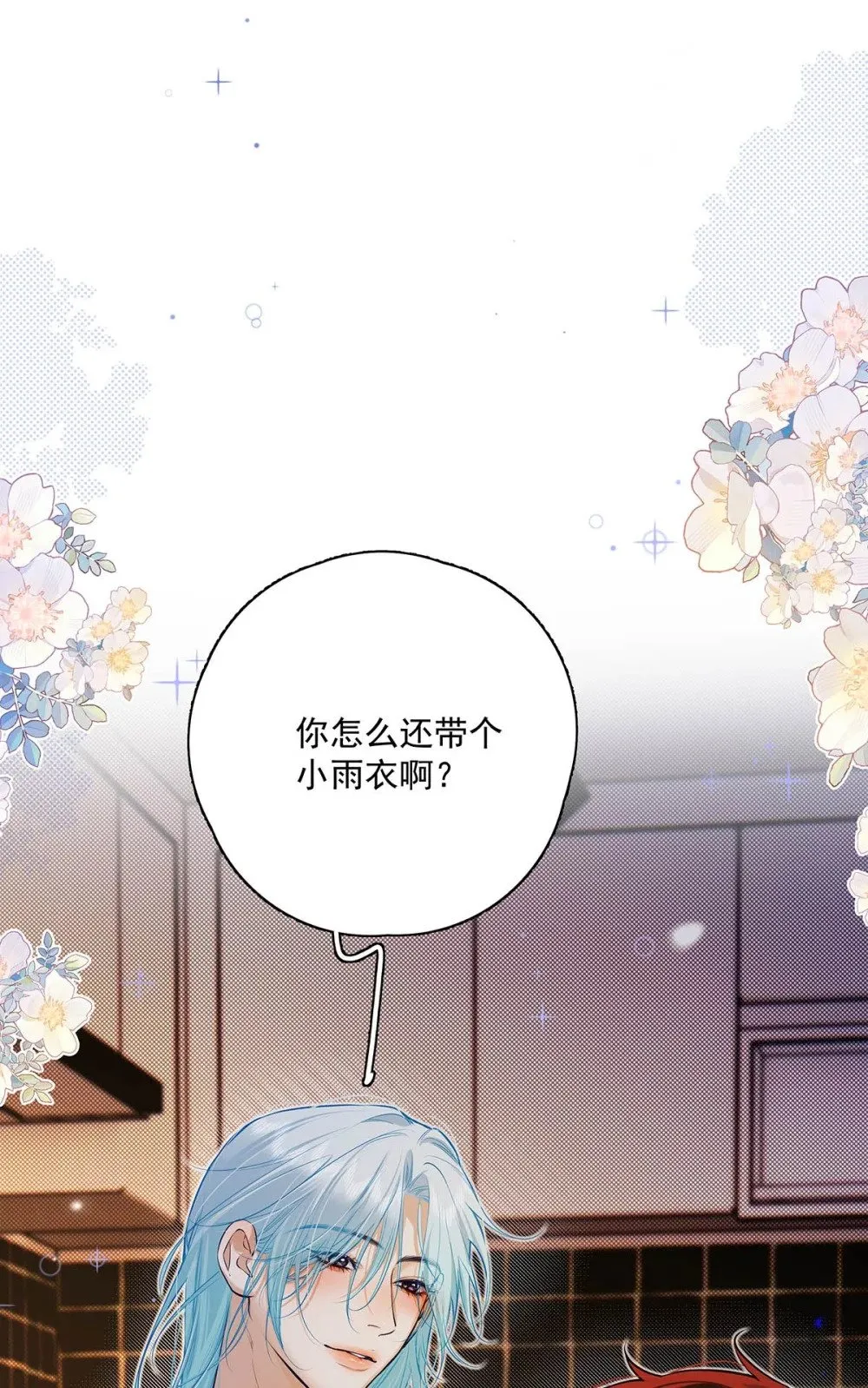032 改上主菜了，我的小美人鱼。20