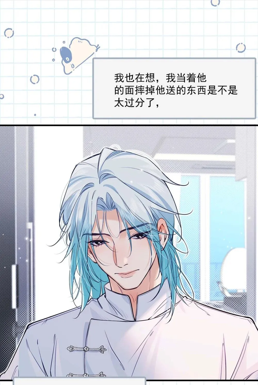 021 在意的人。25