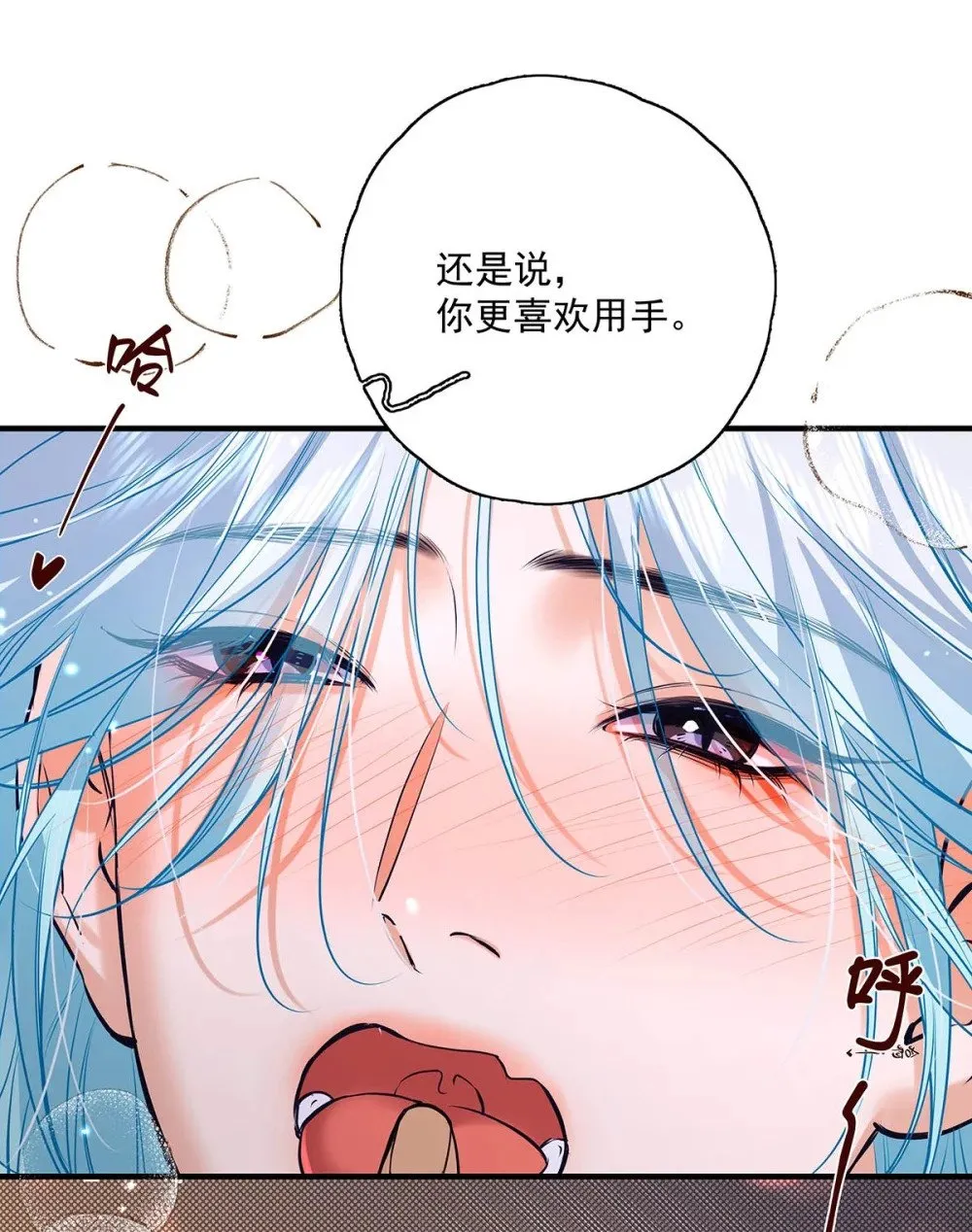 032 改上主菜了，我的小美人鱼。12