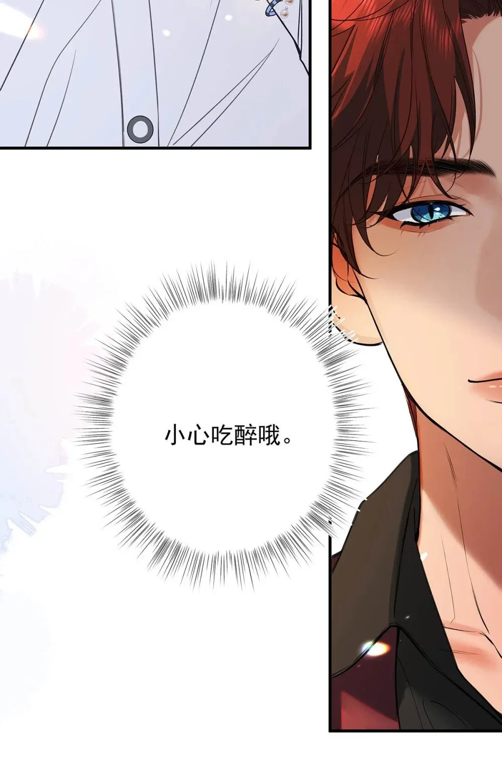 030 不要逃避我，好吗？7