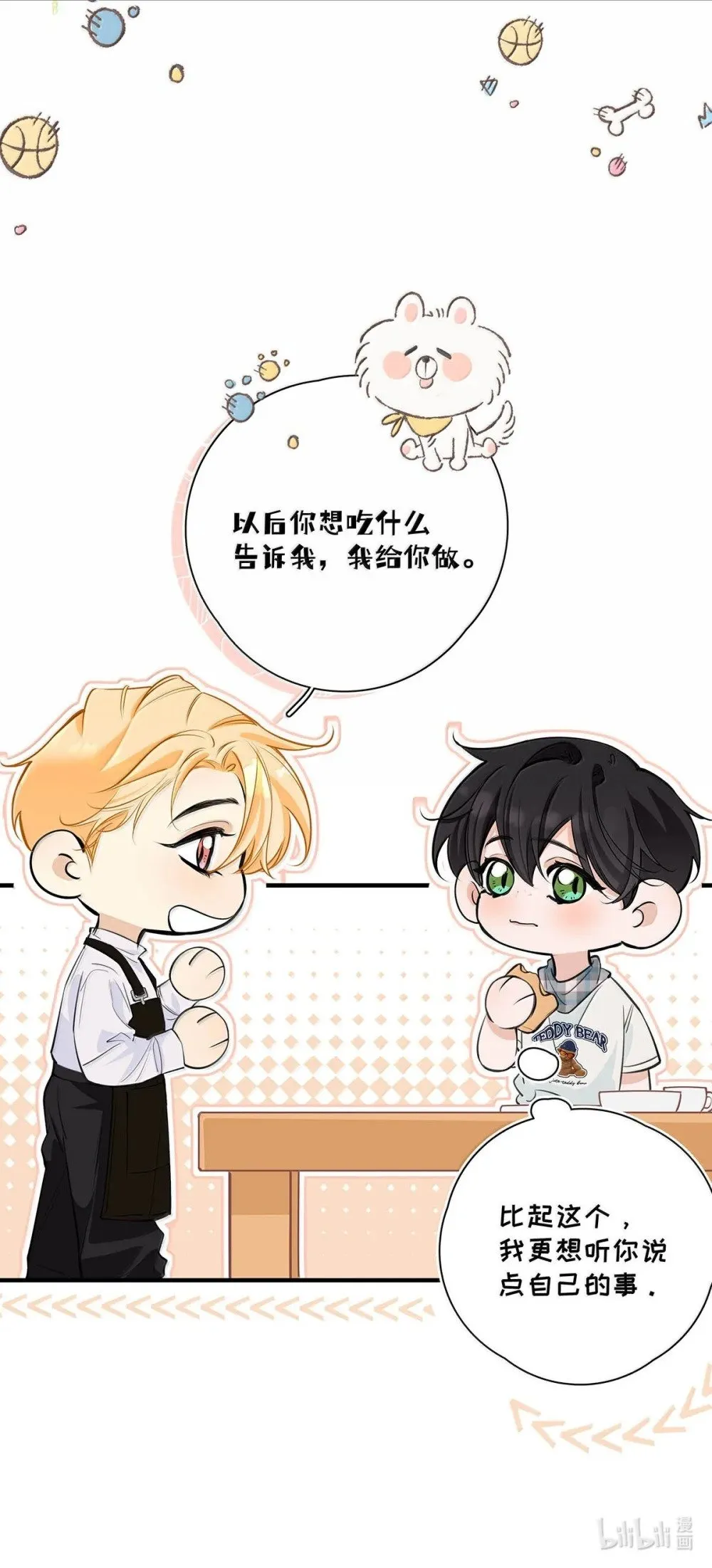 027 你到底是不是“默图”？39