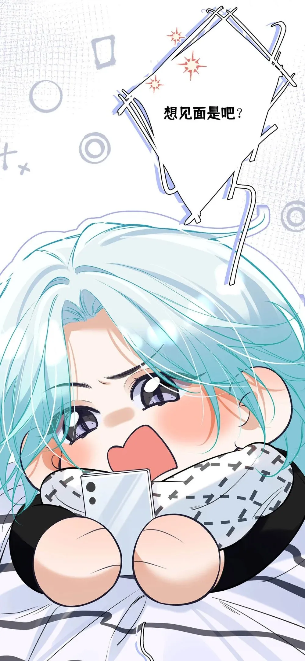 025 我可以亲你吗？42