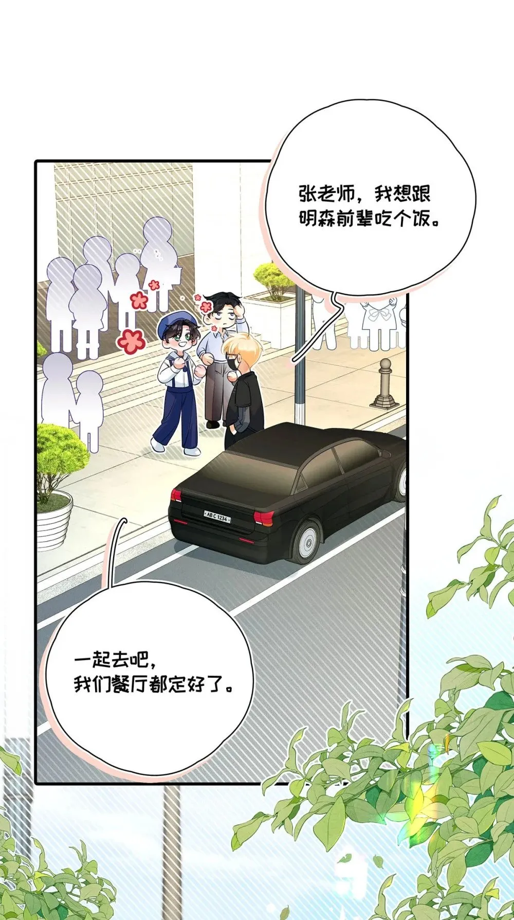 018 和明森前辈睡了！32