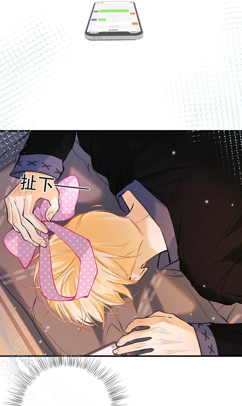 020 分手危机！30