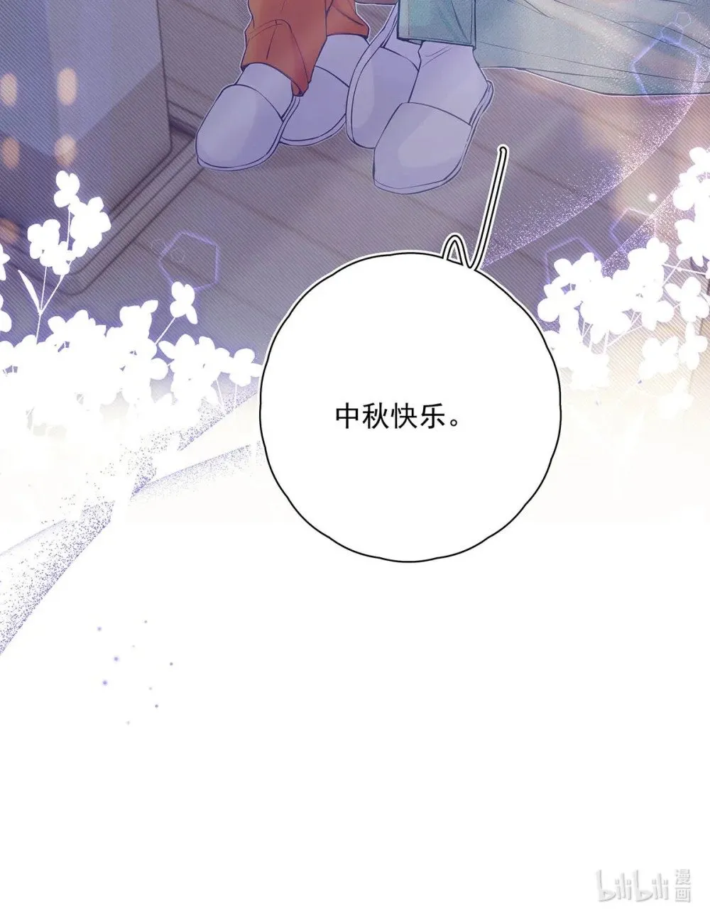 036 和心爱的人待在一起才会开心。53