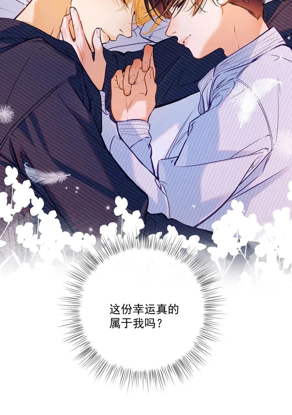 018 和明森前辈睡了！14