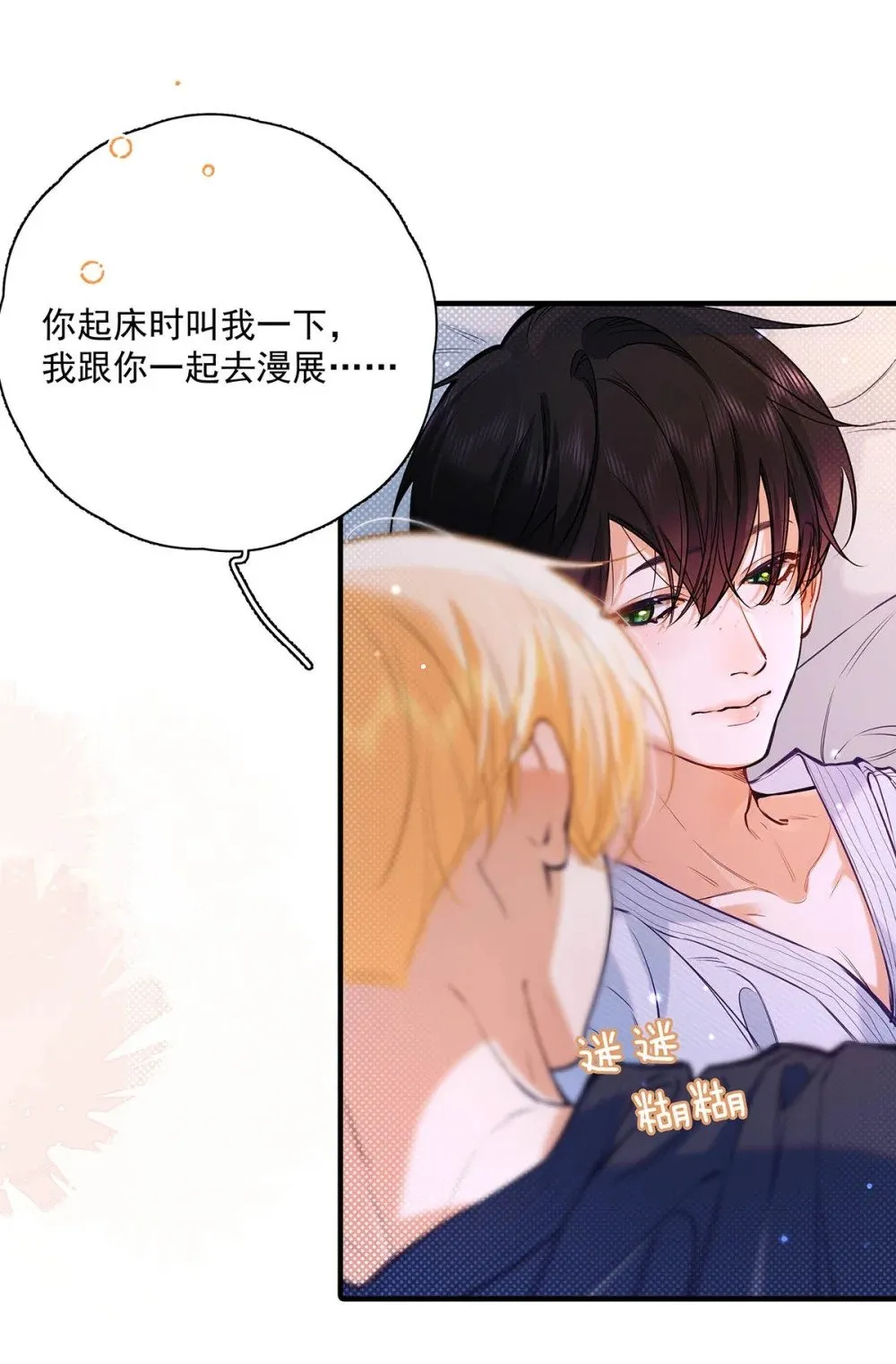 018 和明森前辈睡了！5