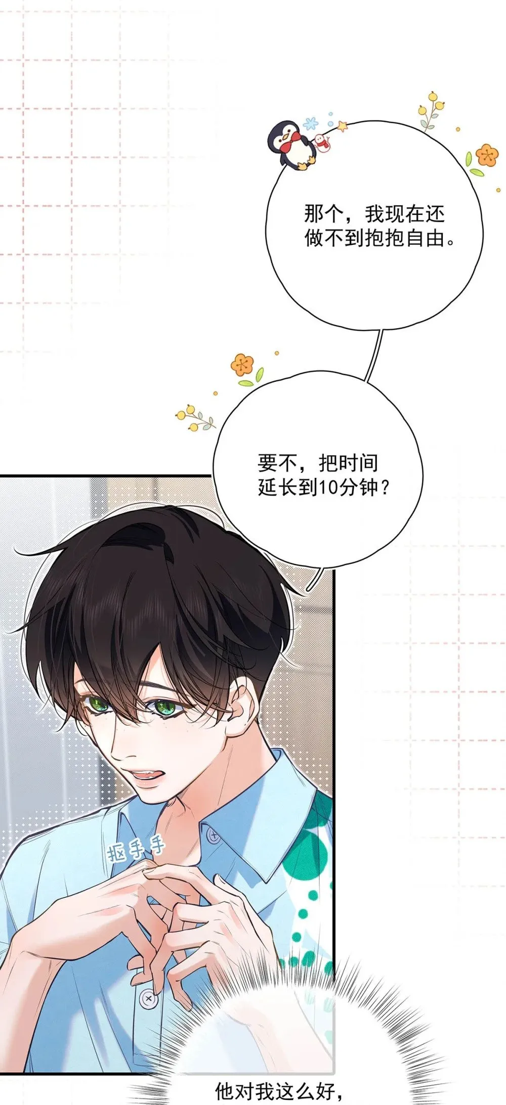 023 前辈好敏感啊。23
