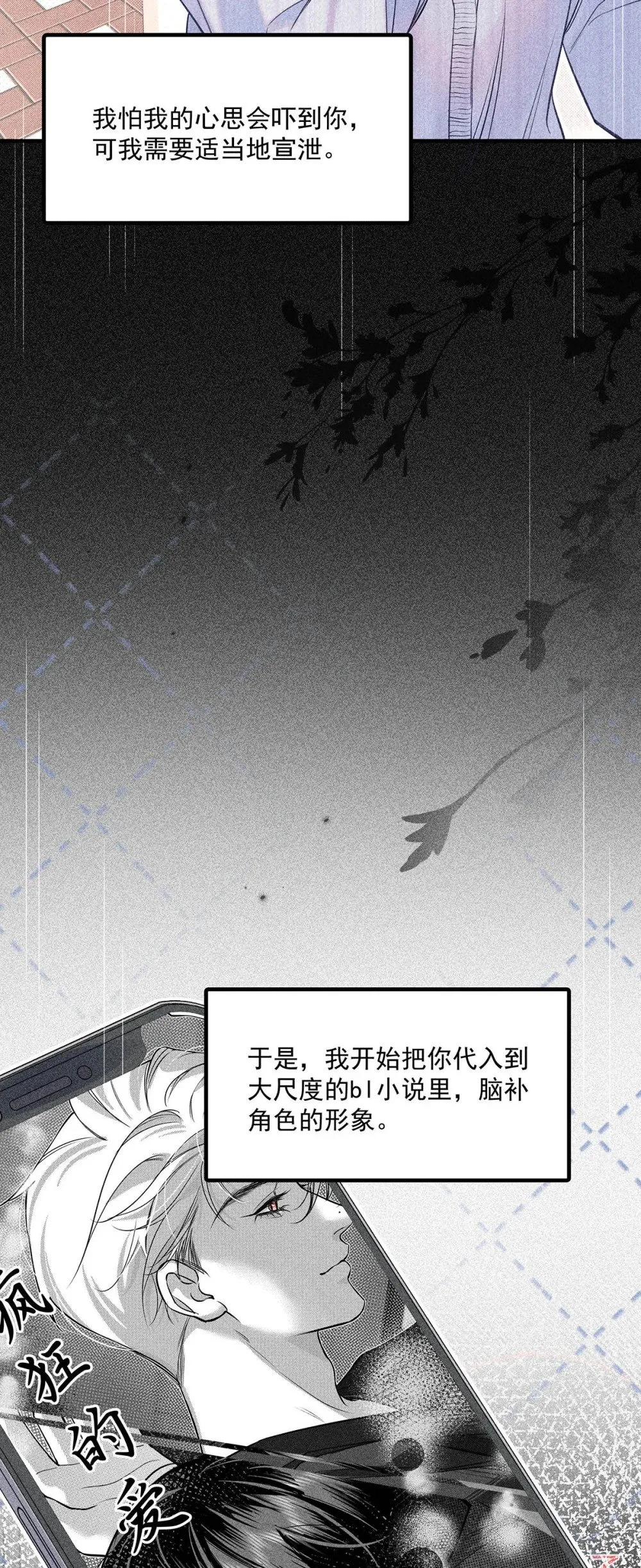 028 如果我能触碰到你，该有多兴奋。27