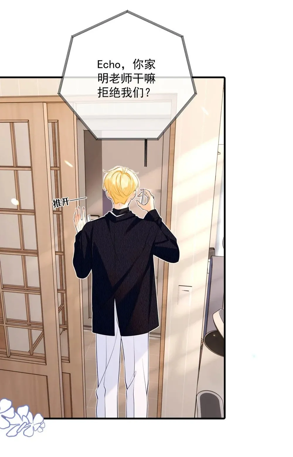 033 你是不是觉得我恶心？24