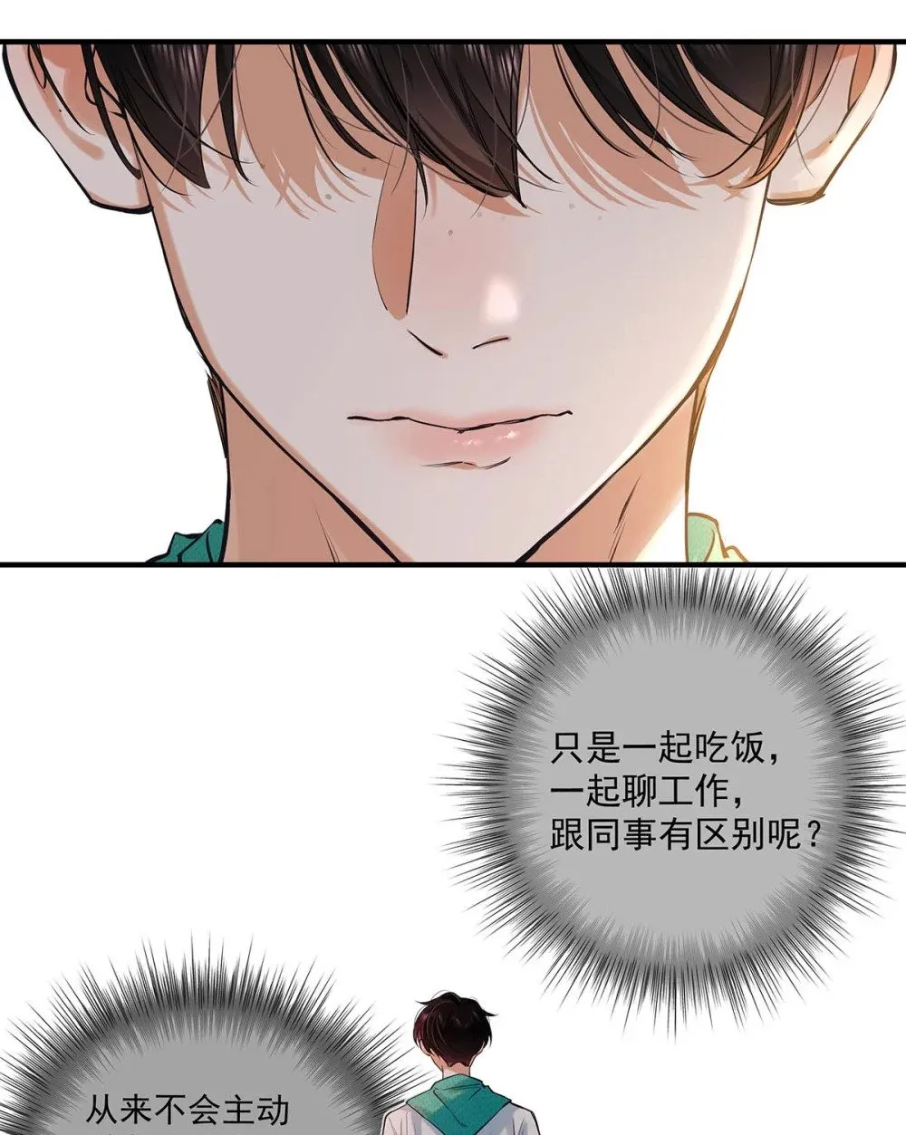020 分手危机！54
