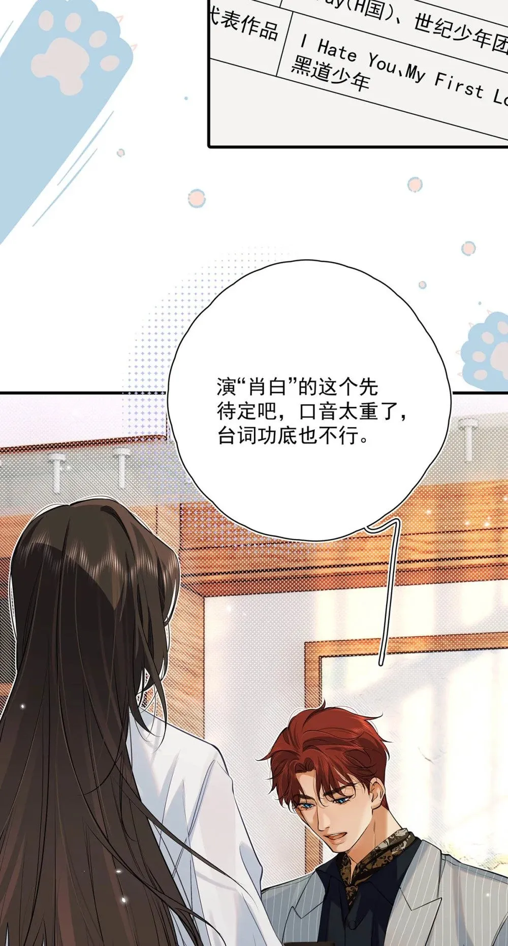 029 他让我滚，他真可爱。33