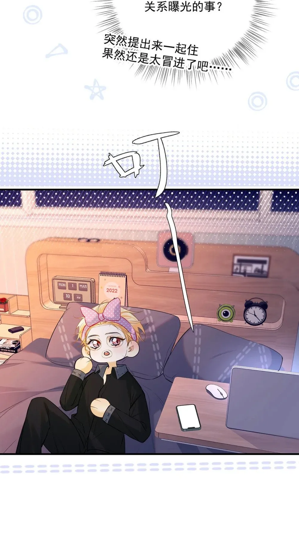 020 分手危机！26