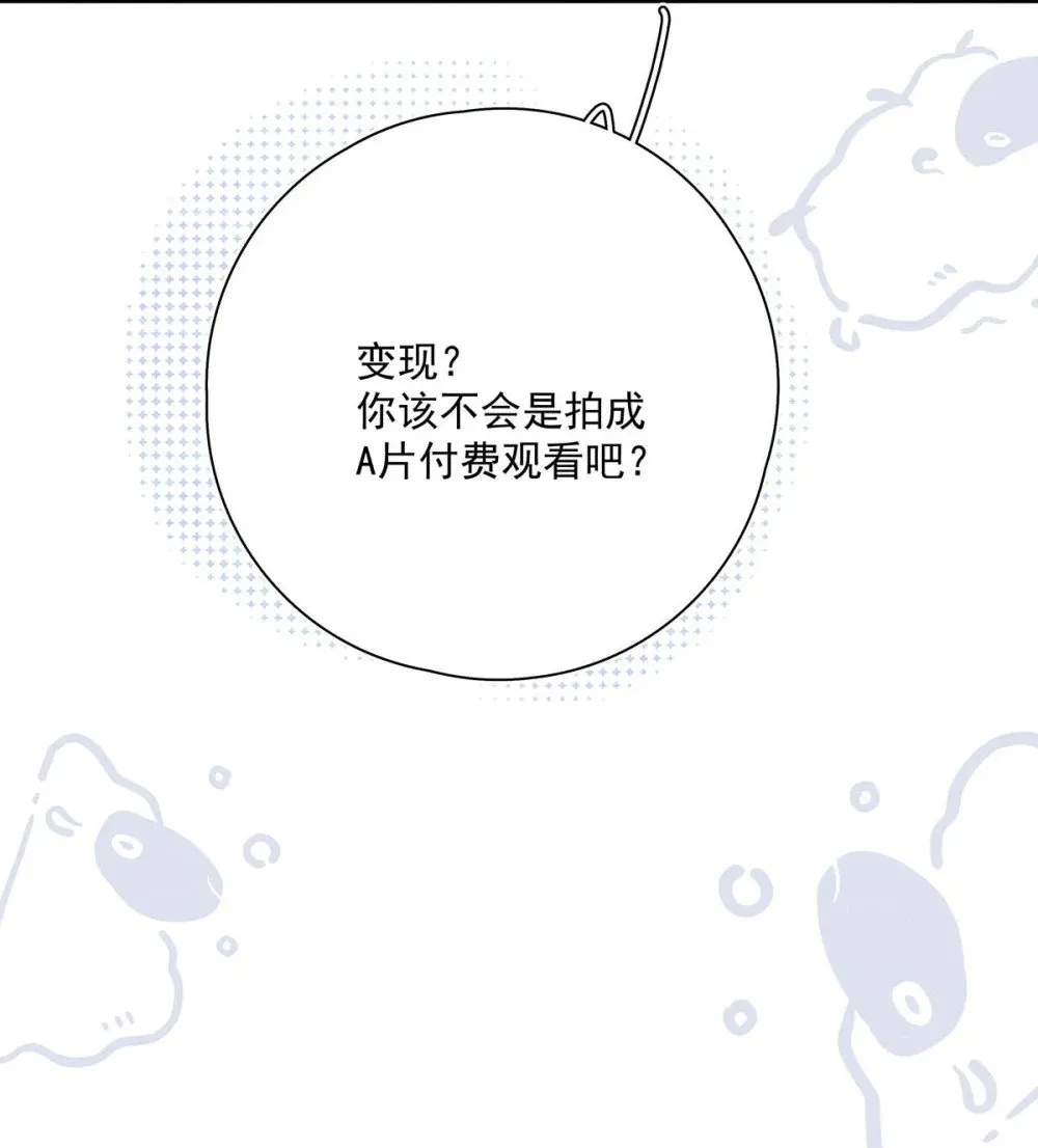 030 不要逃避我，好吗？18
