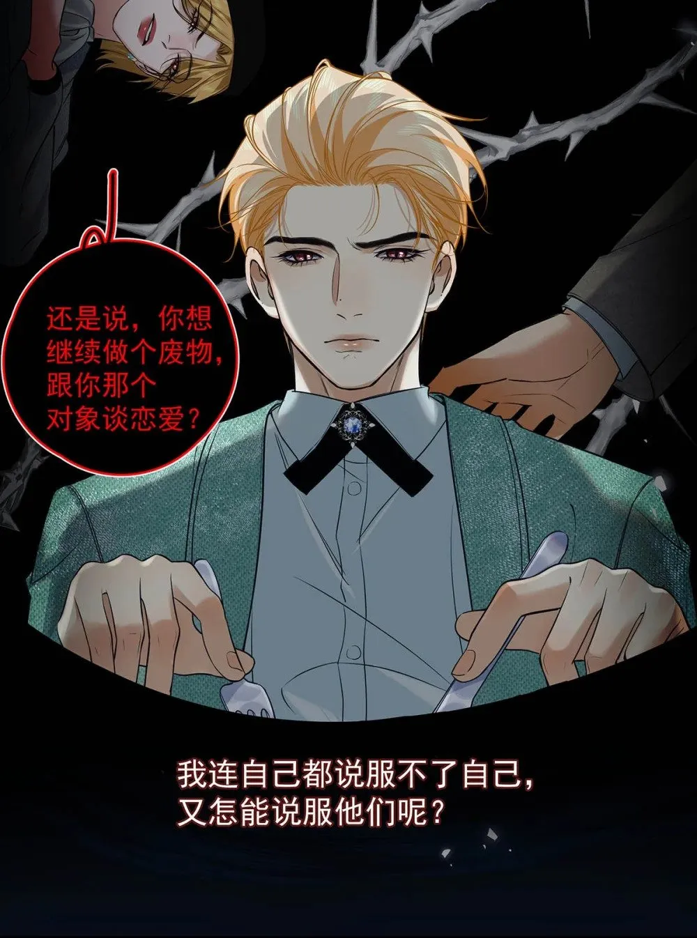 036 和心爱的人待在一起才会开心。36