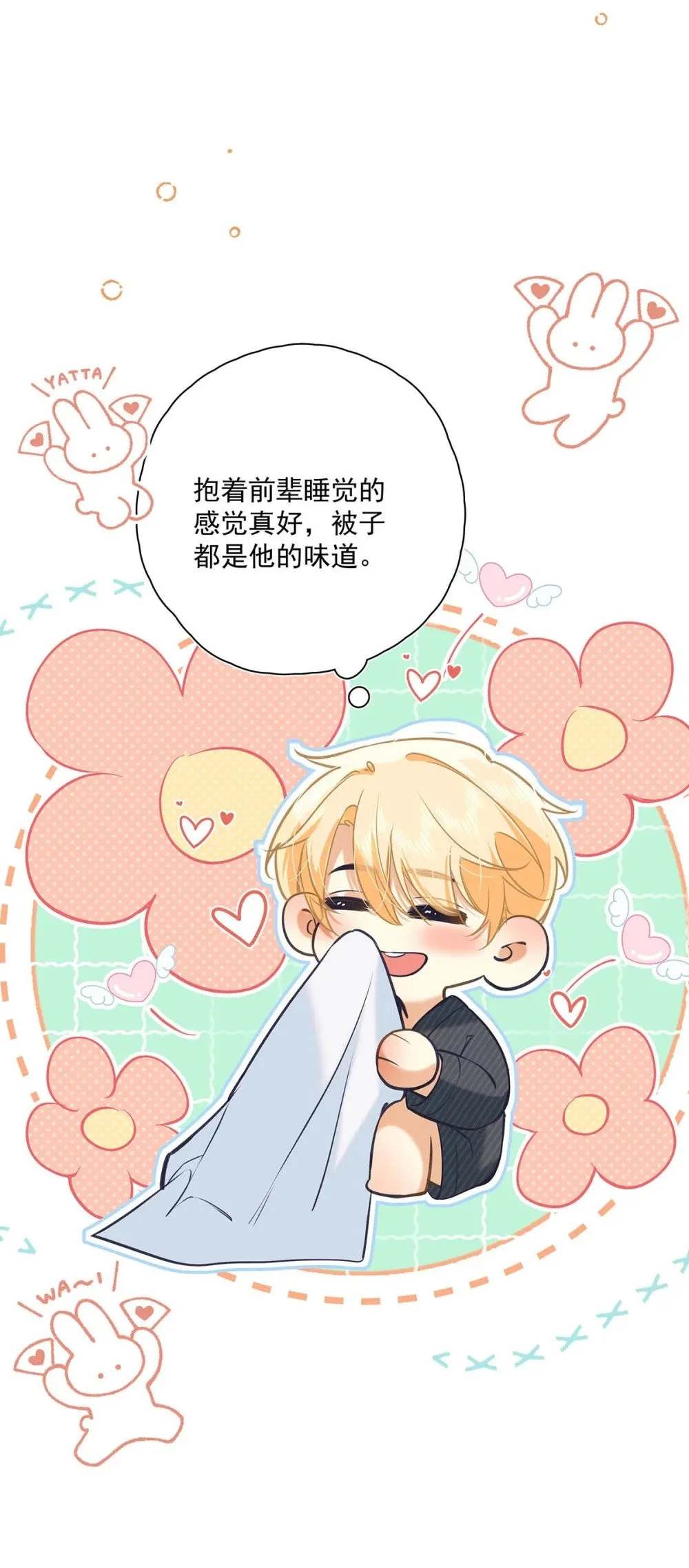018 和明森前辈睡了！20