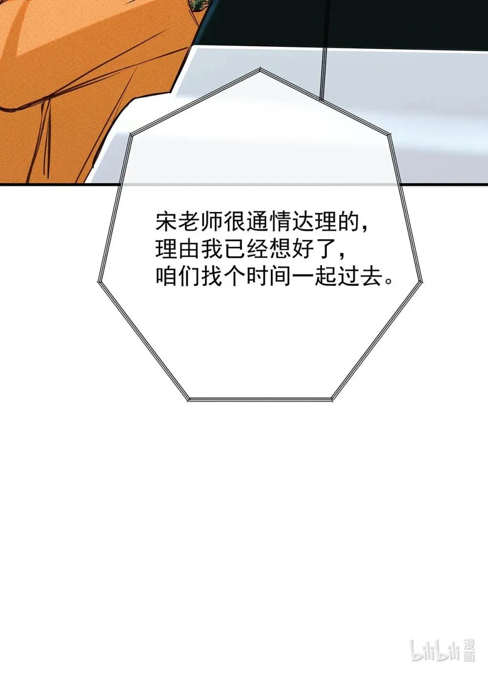 018 和明森前辈睡了！51