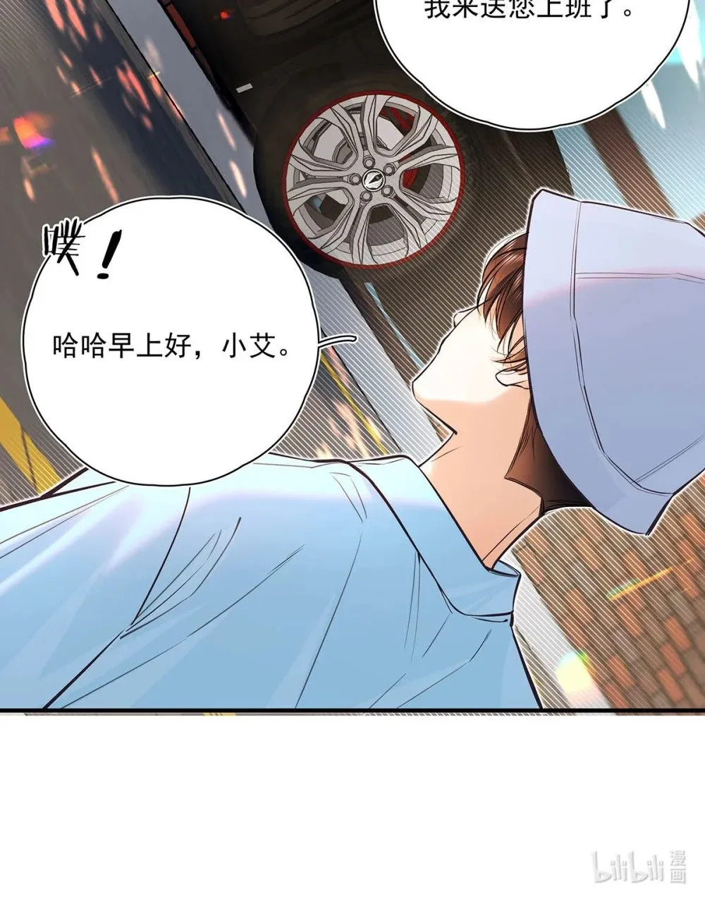 022 我会给你暖床哦~22