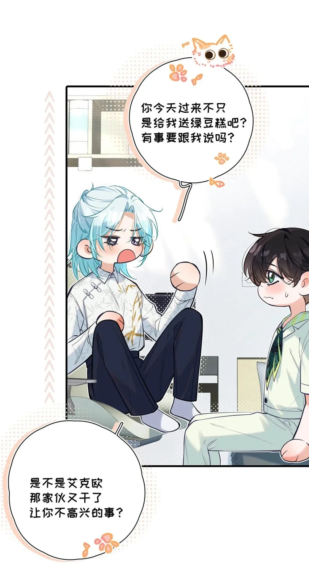 021 在意的人。38