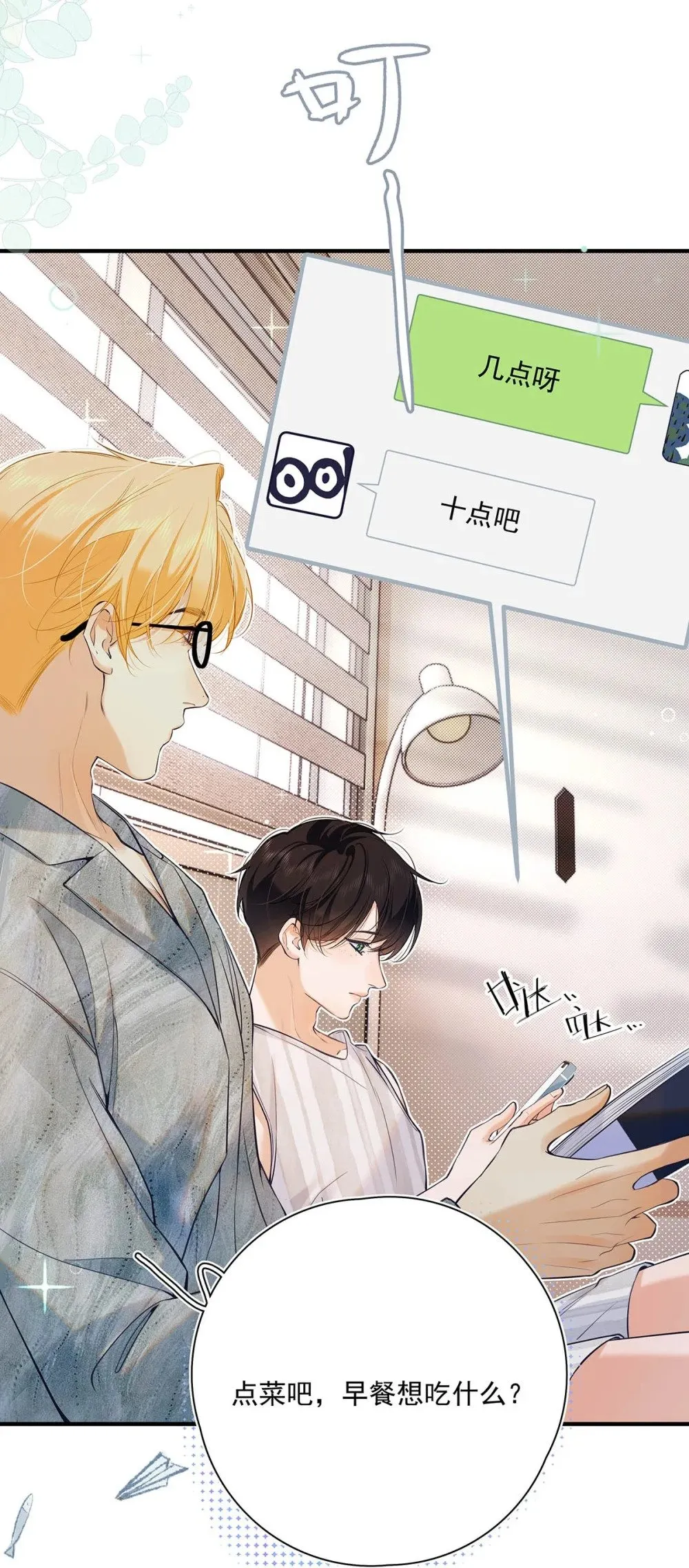 032 改上主菜了，我的小美人鱼。29