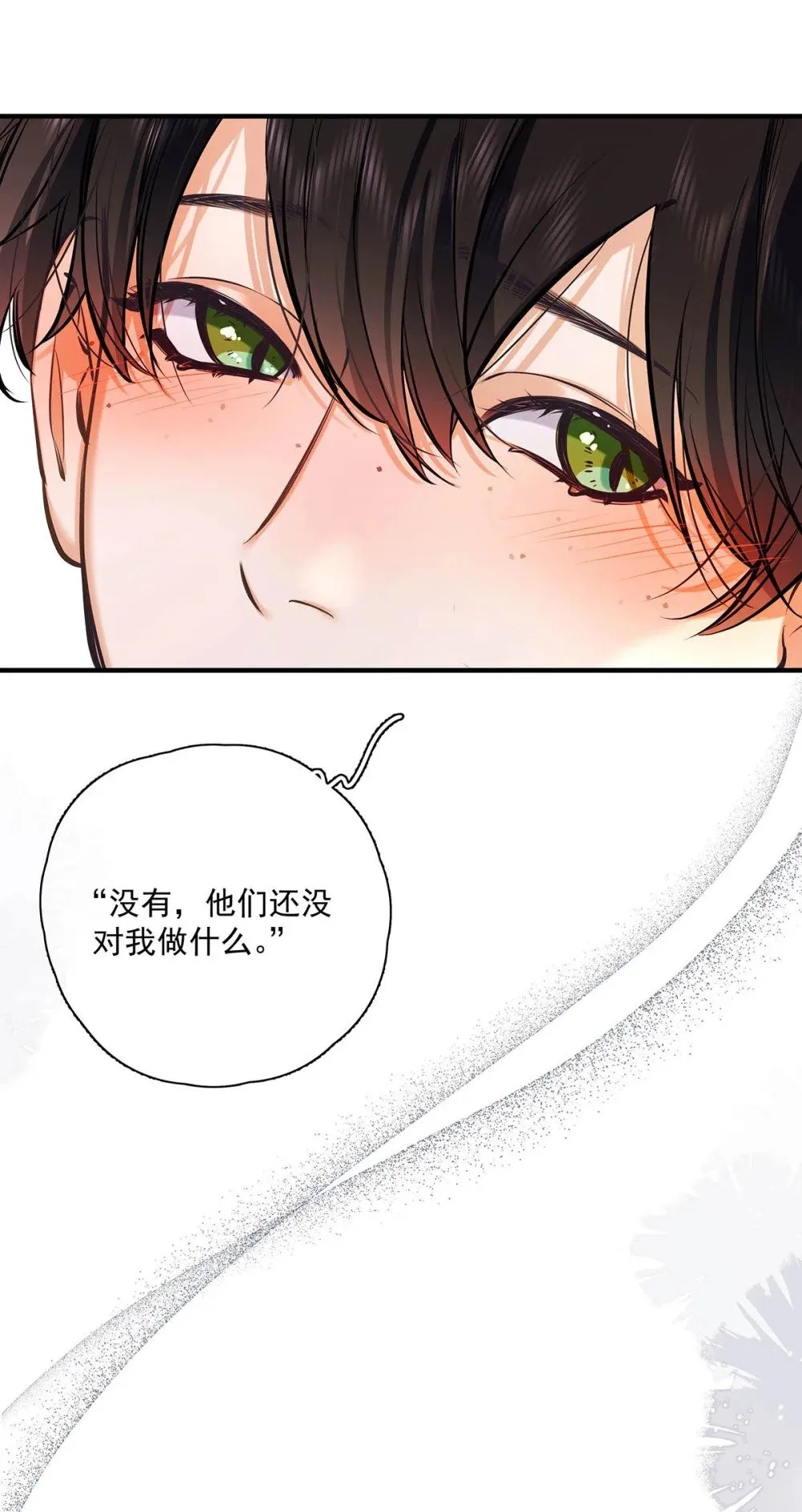 025 我可以亲你吗？5